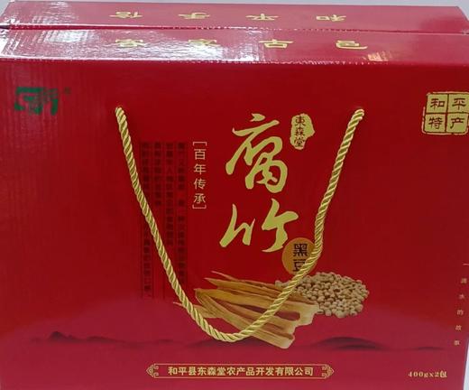 河源和平黑豆腐竹礼盒 【内含400g*2包】 商品图0