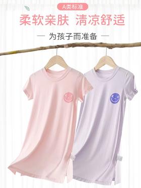 LF竹纤维儿童笑脸家居裙1953