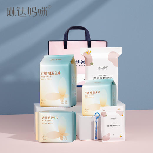 【孕味秒杀专属】琳达妈咪 孕产妇/月子 入院待产包 产后卫生巾7件套礼包 商品图0