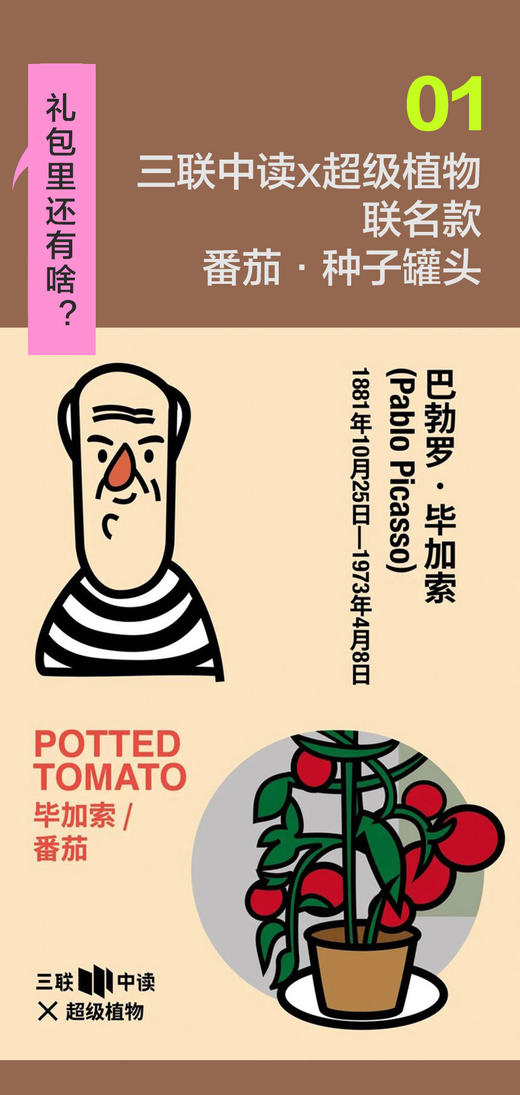 满格生活包｜小贝x马凌 盲选 300元图书盲盒+知识会员 商品图2