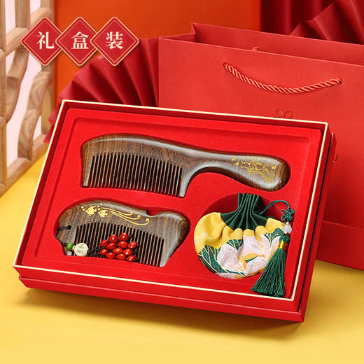 【多主题可选】木梳礼盒 一梳百顺！梳尽三千烦恼丝 母亲节礼物送妈妈老婆长辈客户教师老师女生女士木梳礼盒纪念礼品，可选不同主题 商品图0