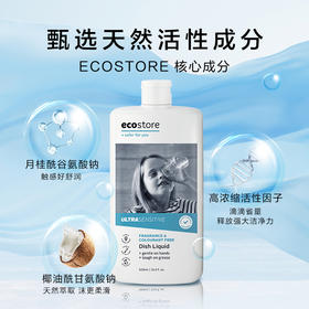 亚麻茉莉香/低敏无香餐洗液/柠檬洗碗液500ml 新西兰食品级洗洁精无添加洗碗液