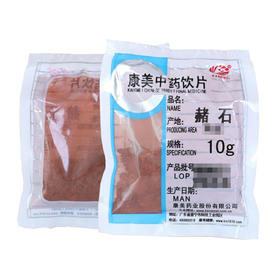 赭石/代赭石  康美中药饮片 独立小包装