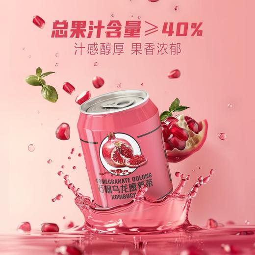 MM 山姆 DRINKSBA石榴乌龙康普茶 230ml*20 商品图3