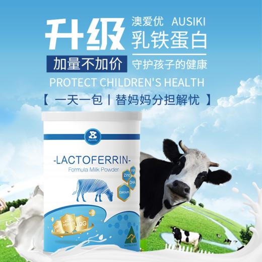 Ausiki澳爱优小牛乳铁蛋白90g 商品图1