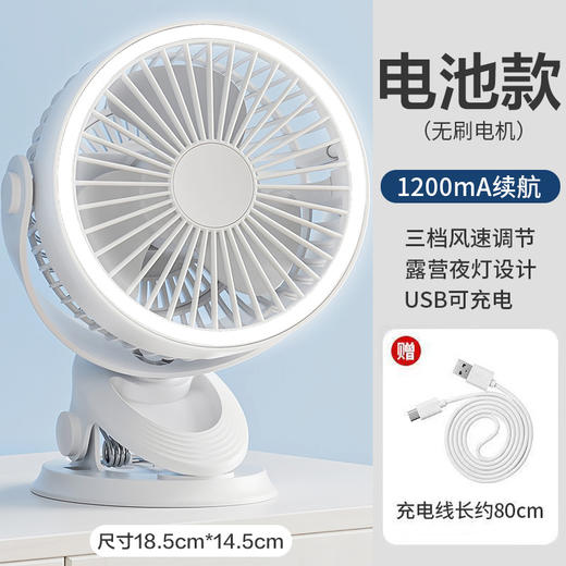 【这一夏有你，畅享清凉无死角！】严选带夜灯大风力 USB充电夹子 台式电风扇 户外露营桌面静音小风扇！-QA 商品图6