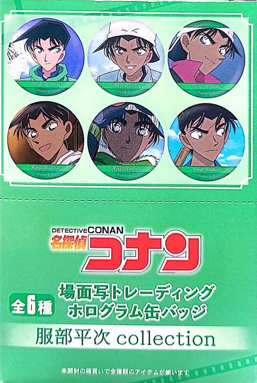 NIPPON 名侦探柯南 TV场面 个人池 服部平次 吧唧 徽章 全6种 6包/盒 谷子 商品图0