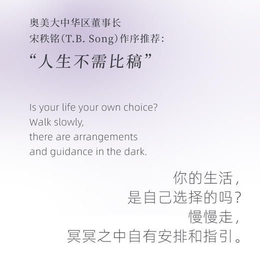 不急：过不被催促的人生 商品图2