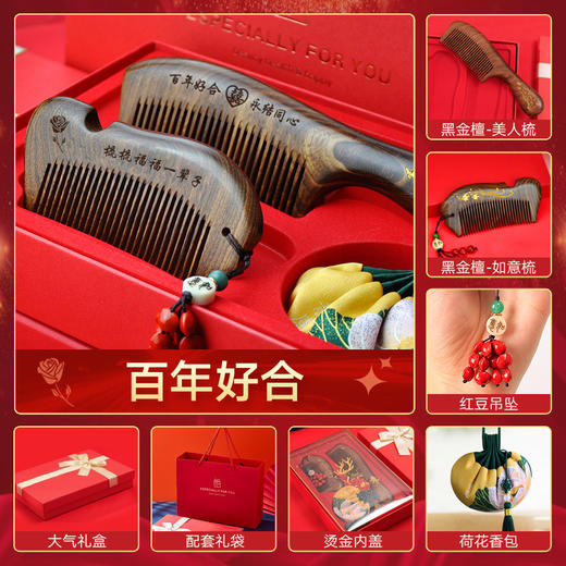 【多主题可选】木梳礼盒 一梳百顺！梳尽三千烦恼丝 母亲节礼物送妈妈老婆长辈客户教师老师女生女士木梳礼盒纪念礼品，可选不同主题 商品图11