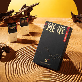 八马信记号 | 普洱生茶 信记号年份普洱生茶·班章5年(尊享装) C151403