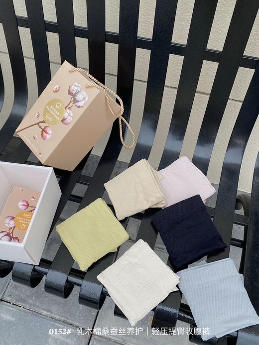 6条礼盒装【乳木棉桑蚕丝养护收腹内裤】 商品图4