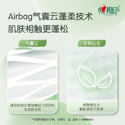 心相印云感系列150克10卷装四层立体压花卷筒卫生纸 商品图3