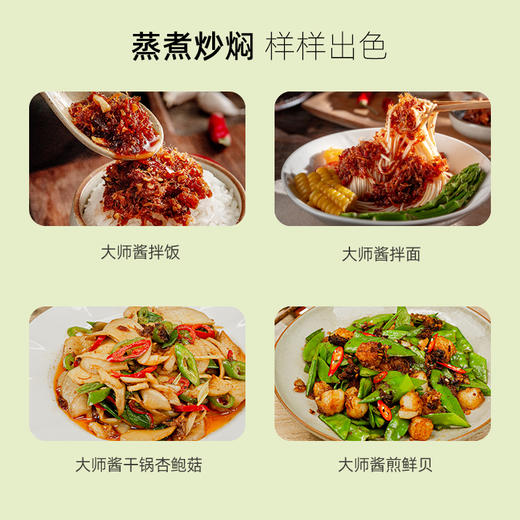 金字 火腿干贝酱160g*2 商品图4