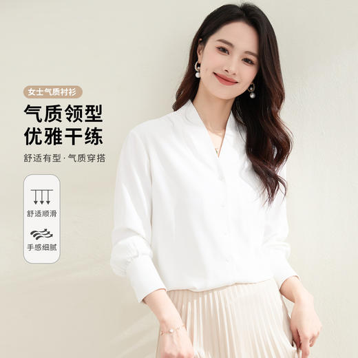 【大众通勤】罗蒙女士长袖衬衫简约V领时尚有型百搭衬衫开衫女 商品图5