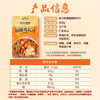 【分享】珠江桥牌 甜醋鸡爪汁200gx5袋 商品缩略图6