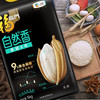 福临门自然香香稻9号5kg 商品缩略图1