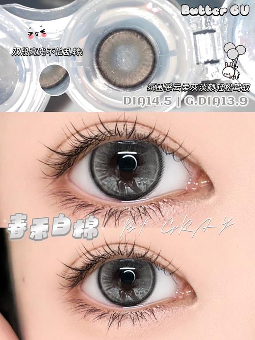 <年抛退市>ButterGu·年抛合集  48一副 78两副  抛型迭代，品牌规划调整 ！含泪告别年抛！韩国 0-1000度<一副两片> 商品图4