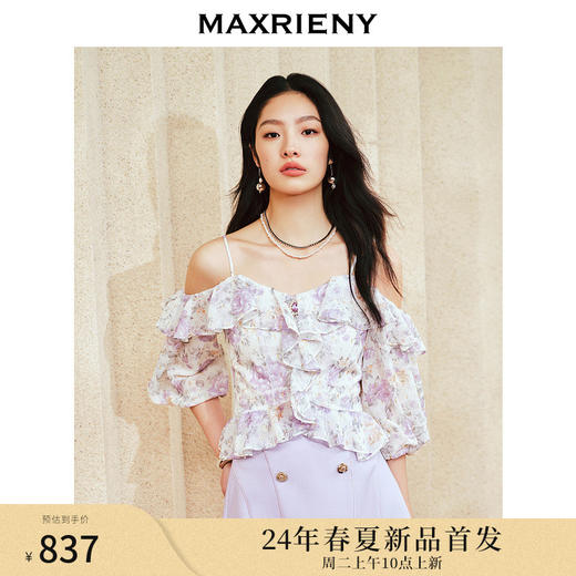 MAXRIENY仙美浪漫感吊带上衣一字肩荷叶边2024夏季新款修身显瘦女(货号:MS85TP048) 商品图0