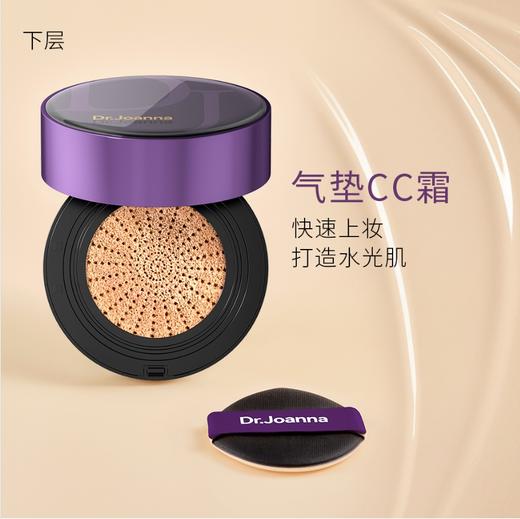 【品牌直发】Dr.Joanna 蝶安娜五重VC亚麻籽养肤水光双层气垫保湿持久CC霜 商品图4