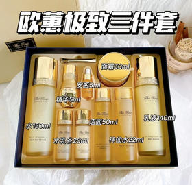 欧蕙极致三件套带面霜