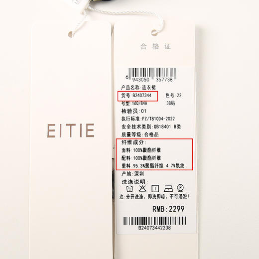 EITIE爱特爱夏季新款假两件印花收腰包臀开叉优雅通勤连衣裙B2407344 商品图6