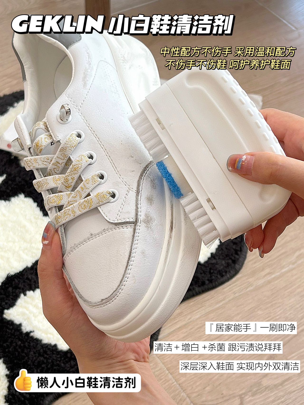 【拍1发3】GEKLIN 小白鞋清洁剂 100ml/支 懒人小白鞋清洁剂 即按即刷二合一 按压泡沫 免除水洗 一喷一擦 去污强力 防止霉变使用方便