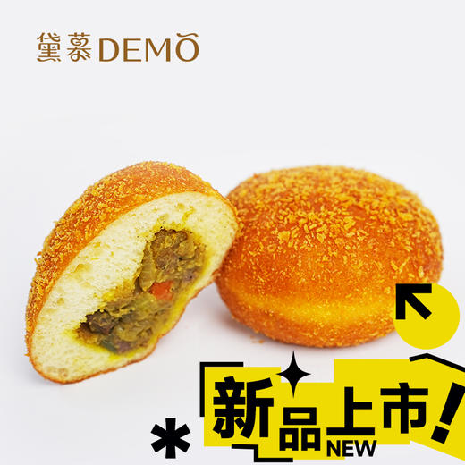 咖喱牛肉多拿滋 | Curry beef doughnut 商品图0