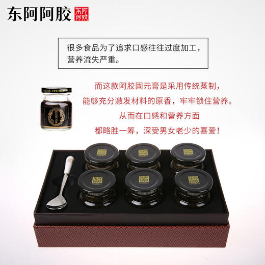 东阿阿胶 阿胶固元膏70g*8瓶/盒 商品图4