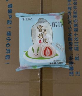 9*9米芝品原味雪梅娘皮/48包*1箱