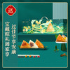 良品铺子-欢瑞经典粽礼1440g 商品缩略图5
