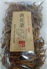 河源和平 黄花菜250g 商品缩略图0