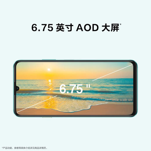 华为畅享 70 6000mAh大电池 长续航 畅享X键一键直达 256GB 翡冷翠 鸿蒙智能手机 商品图4