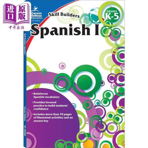 【中商原版】Carson Dellosa Skill Builders Spanish I Workbook for Kids Grades K-5 西班牙语技能建设者练习册I 幼儿园-5年级 商品图0