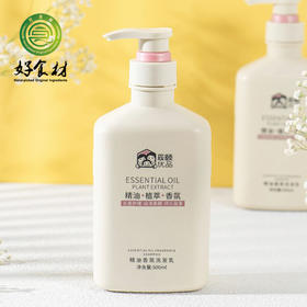 CY-香氛精油洗发乳2瓶装