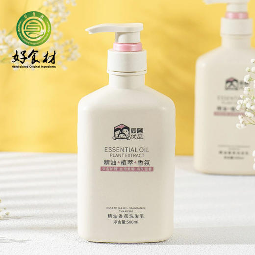 CY-香氛精油洗发乳2瓶装 商品图0