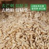 璞匠有机燕麦胚芽米农家新货五谷杂粮粗粮粥脱皮燕麦粒裸去壳新米 商品缩略图1
