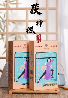 黛玉的暖香丸！【茯神糕】古食新味 药食同源 云南野生茯神 香甜可口 米香十足 晚食2块,安心凝神 中国传统糕点