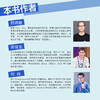 现代软件测试技术之美 软件项目开发AI人工智能辅助测试混动工程计算机软件工程书籍 商品缩略图3