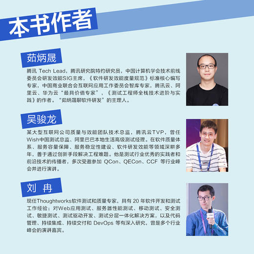 现代软件测试技术之美 软件项目开发AI人工智能辅助测试混动工程计算机软件工程书籍 商品图3