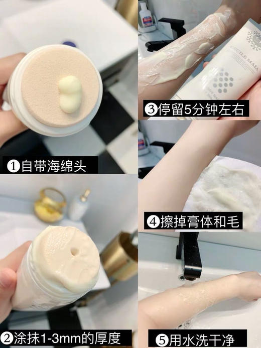 CM脱毛膏温和除毛抑毛日本CecileMaia脱毛膏200g 商品图4