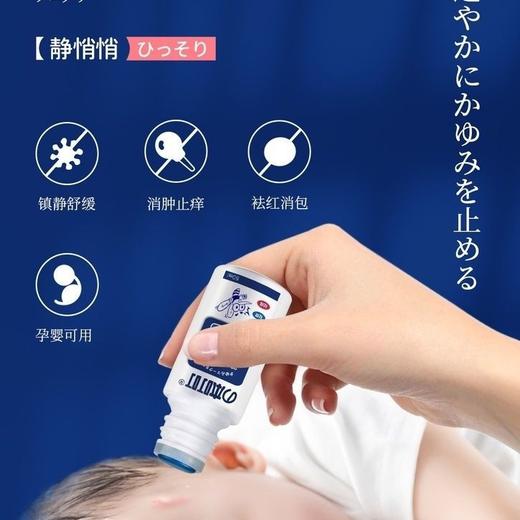 本叮叮止痒液成人儿童户外防蚊驱蚊首选强效清凉消肿止痒(效期26年4月)外包装轻微磨损 商品图5