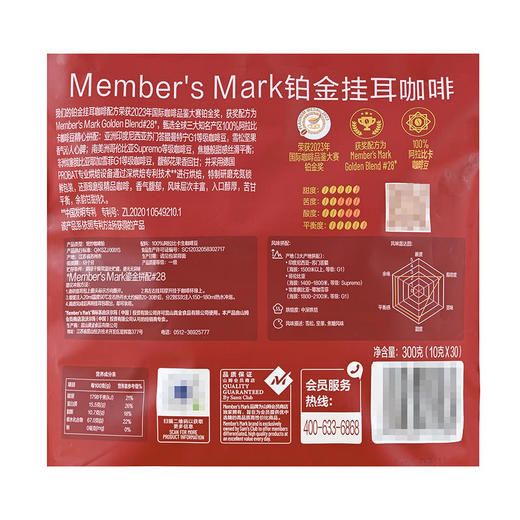 MM 山姆 Member's Mark 铂金挂耳咖啡 10g*30 商品图6