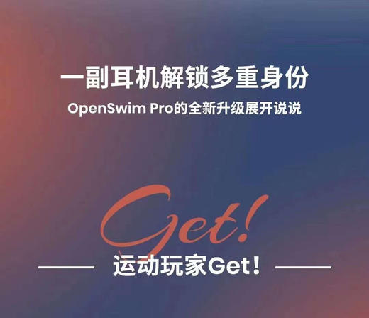 韶音新款游泳耳机open swim pro 商品图10