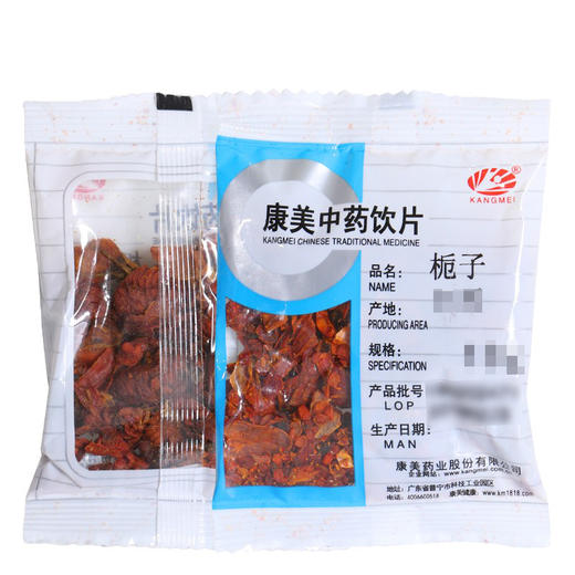 栀子 药食同源康美中药饮片 独立小包装 商品图1