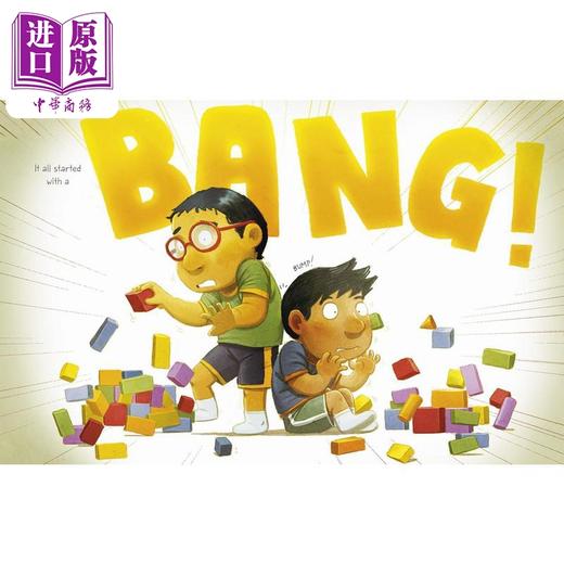 【中商原版】积木 Dan Santat Built To Last 英文原版 儿童绘本 友谊故事图画书 精装精品绘本 进口图书 3-7岁 获奖作者作品 商品图1