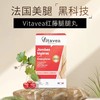 法国制造Vitavea平腹片、Vitavea金标版维秘瘦腿丸 商品缩略图4
