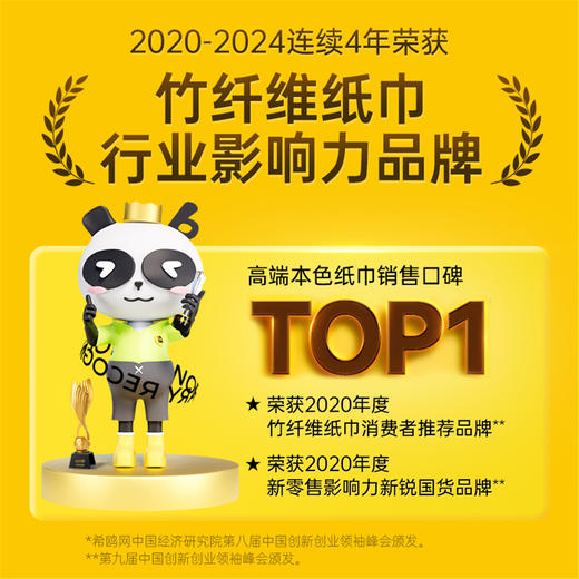 【积分兑换】无染竹纤维悬挂式油画款4层320抽抽纸 商品图1