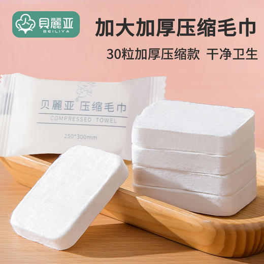 贝丽亚压缩毛巾25*30EF纹30粒6包 商品图2