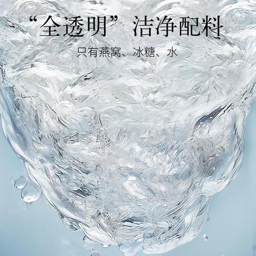 【正宗同仁堂品牌】北京同仁堂 即食冰糖燕窝-低糖款-1.26千克(70g*18瓶)  送礼盒  晶莹剔透 软滑顺口SY 商品图3