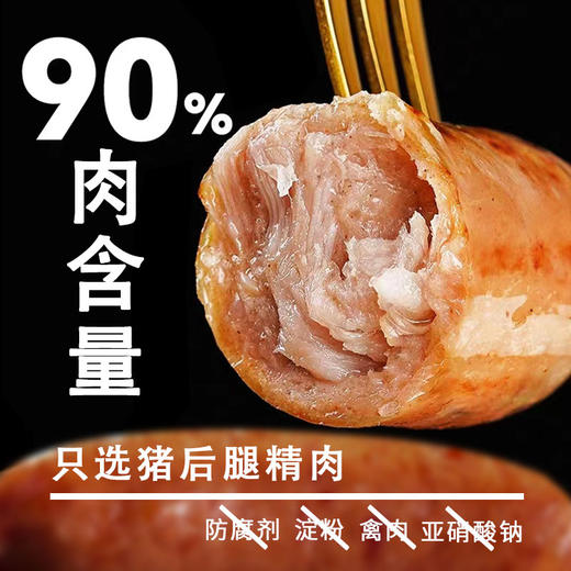 黑猪实力肉肠400g*4袋 商品图2